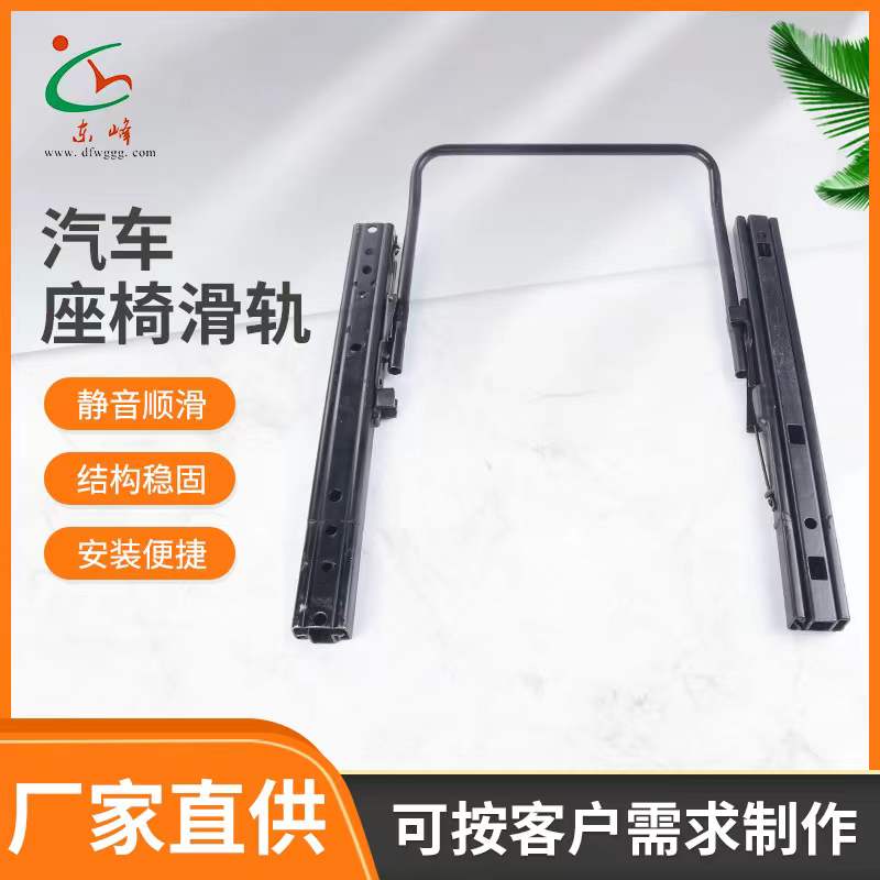 用力操死我在线视频汽车座椅滑轨 汽车小冰箱滑轨